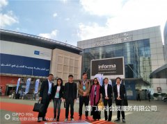 展后回顾--中东迪拜国际医疗展Arab Health