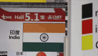 CMEF国际展出